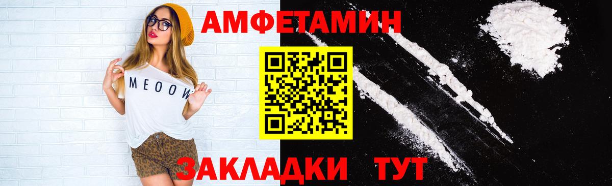 Ангарск  Амфетамин VHQ  Амфетамин  Вход с VPN 