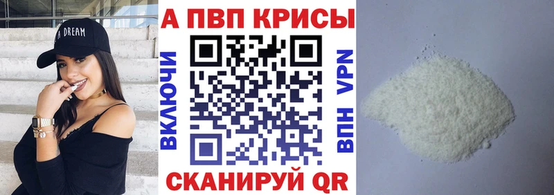 A-PVP Соль  Ангарск 