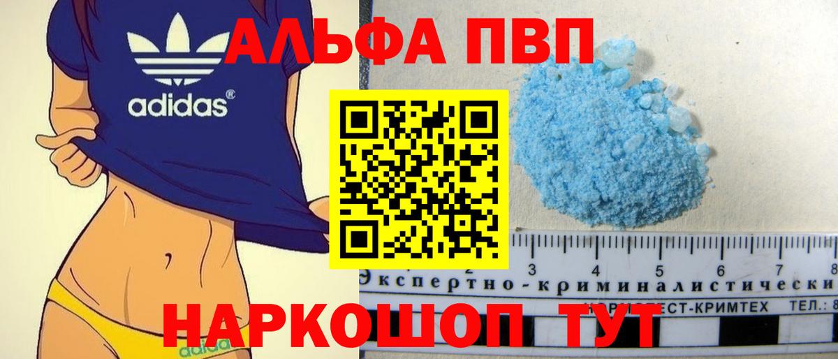 Alpha-PVP  Alpha PVP крисы CK  Ангарск  Альфа ПВП мука  Вход с VPN  A-PVP VHQ 