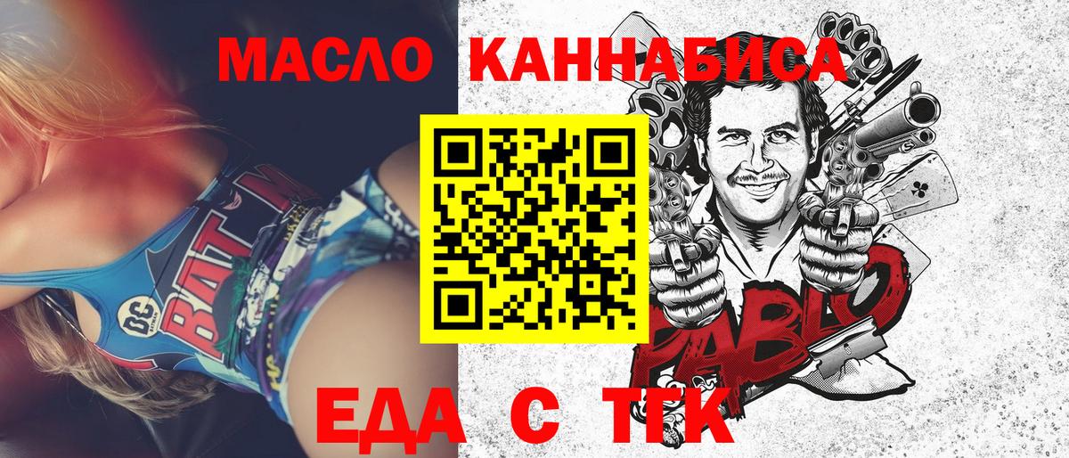 Canna-Cookies конопля Ангарск