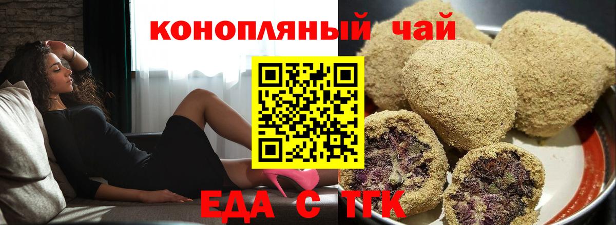 Cannafood марихуана  Вход с VPN  Ангарск 