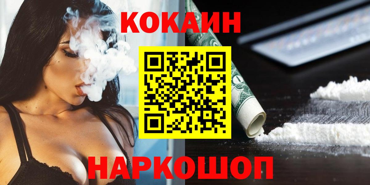 КОКАИН Перу Ангарск