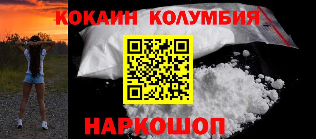 Ангарск  КОКАИН Эквадор  Вход с VPN 
