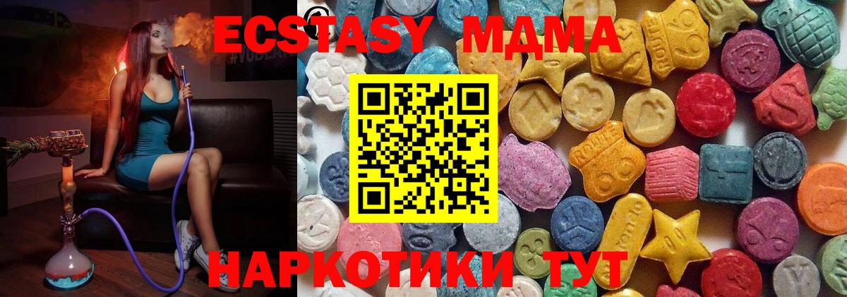 ЭКСТАЗИ louis Vuitton  Вход с VPN  Ангарск  Ecstasy mix 