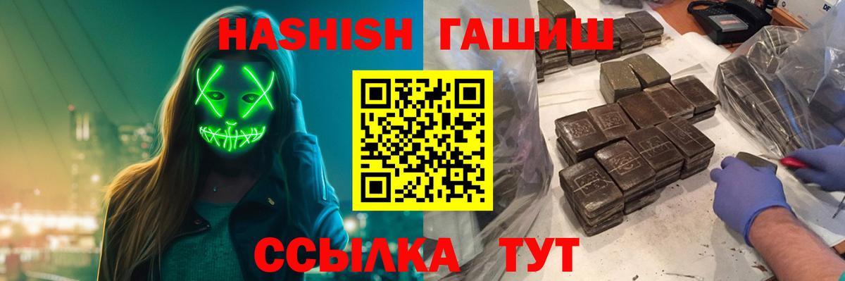 ГАШИШ Cannabis Ангарск