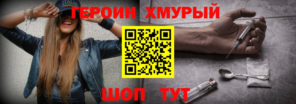 Ангарск  Героин VHQ  ГЕРОИН  Вход с VPN 