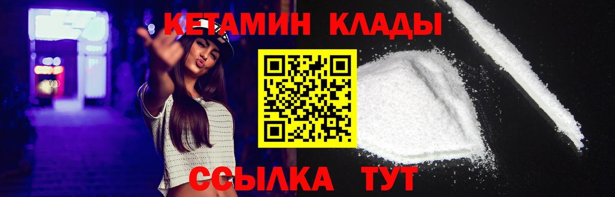 Ангарск  КЕТАМИН VHQ  Вход с VPN  OMG вход  КЕТАМИН VHQ 