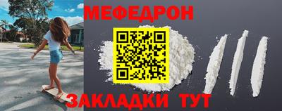 мефедрон мука Ангарск
