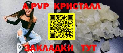 прущие крисы Анапа