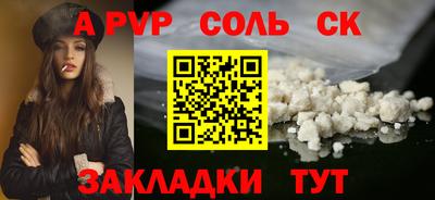 прущие крисы Анапа