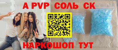 прущие крисы Анапа