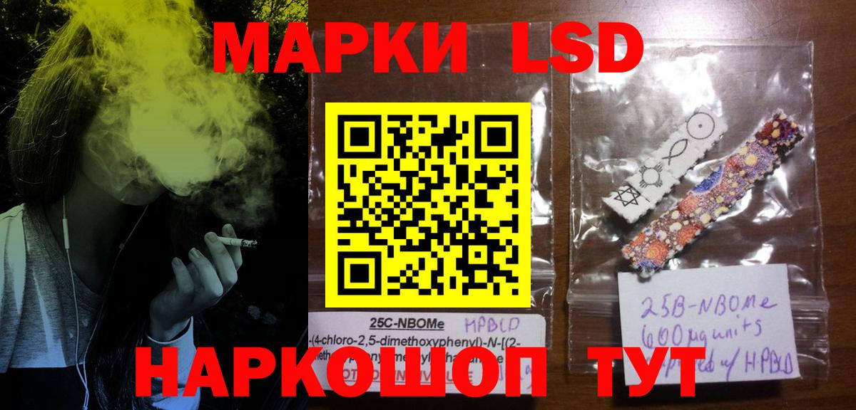LSD-25 экстази кислота Ангарск