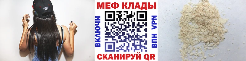 даркнет сайт  Ангарск  ОМГ ОМГ онион  Мефедрон mephedrone 
