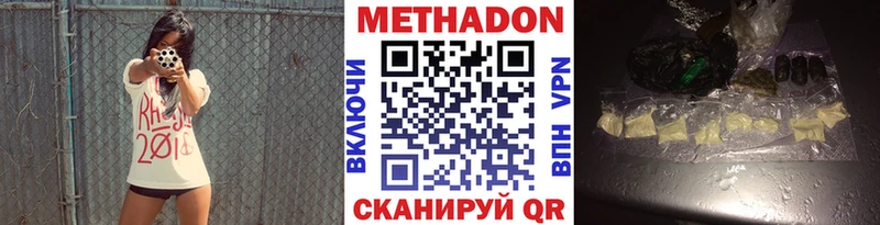 Метадон кристалл купить Ангарск