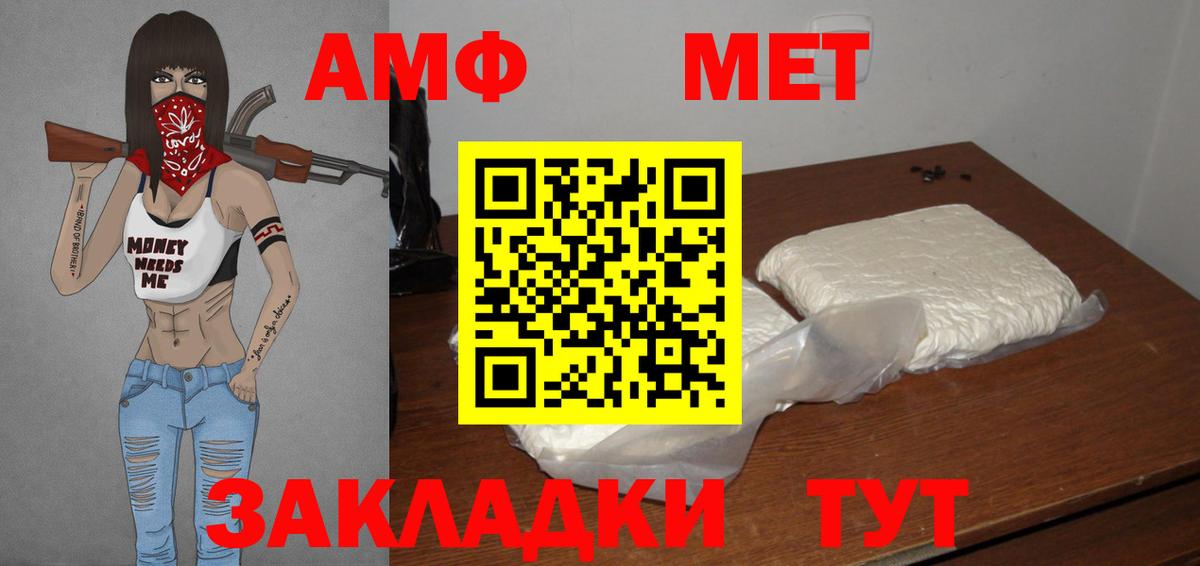 МЕТАМФЕТАМИН Methamphetamine  Вход с VPN  Ангарск 