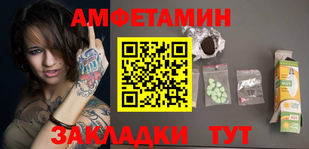МЕТАМФЕТАМИН кристалл Ангарск