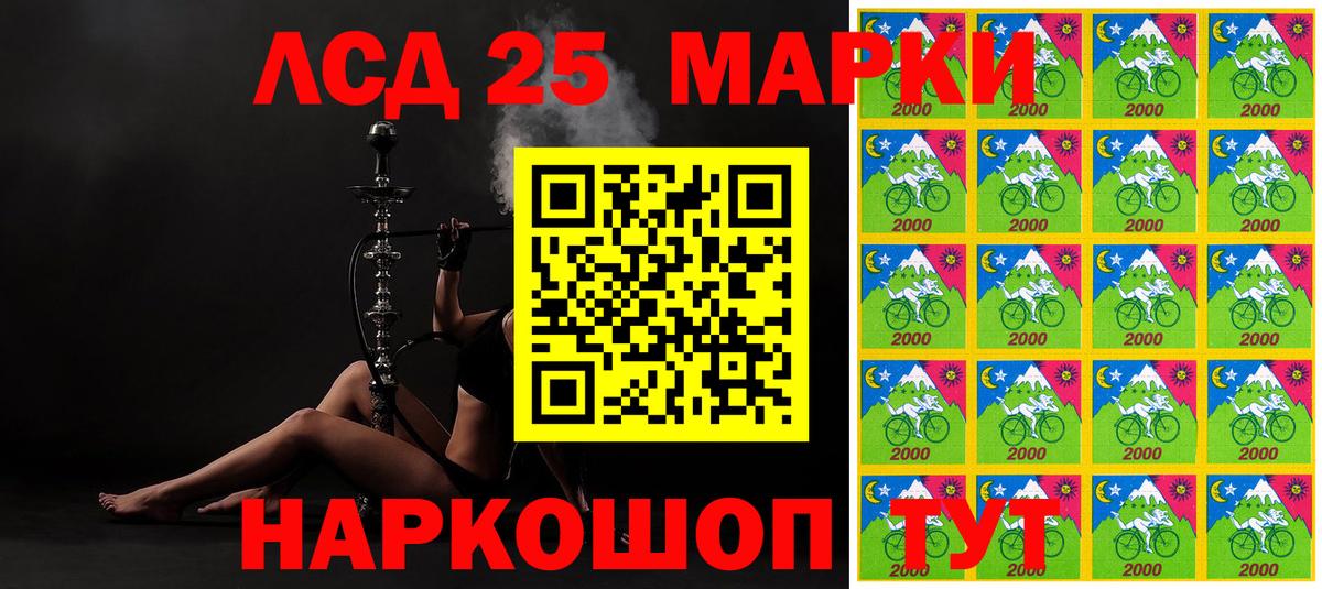 Марки 25I-NBOMe 1500мкг  Вход с VPN  Марки 25I-NBOMe 1500мкг  Ангарск 