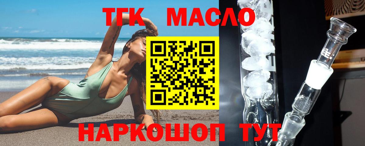 Дистиллят ТГК жижа Ангарск