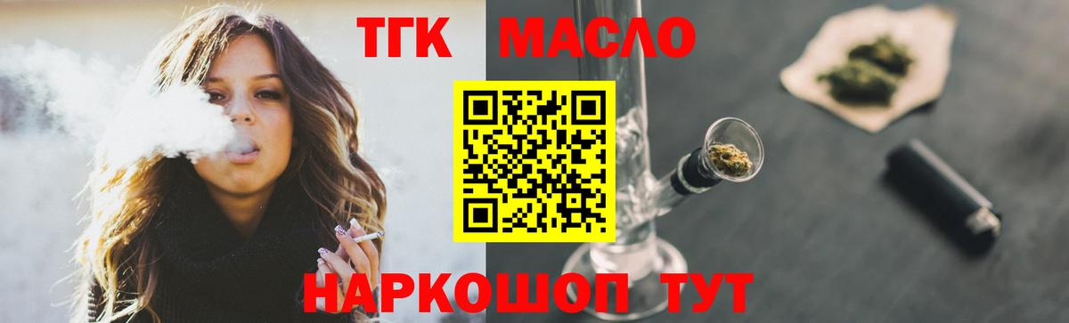 ТГК вейп  Вход с VPN  Ангарск  ТГК Wax 
