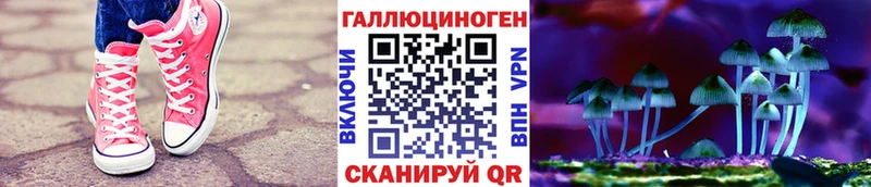Галлюциногенные грибы мицелий  Ангарск 