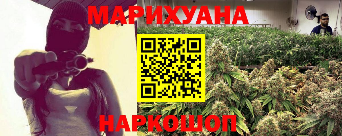 Шишки марихуана Amnesia  Вход с VPN  Каннабис LSD WEED  Каннабис AK-47  Ангарск 